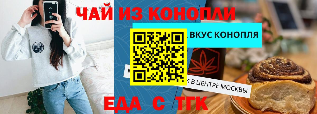 Воткинск  Canna-Cookies марихуана  Вход с VPN 