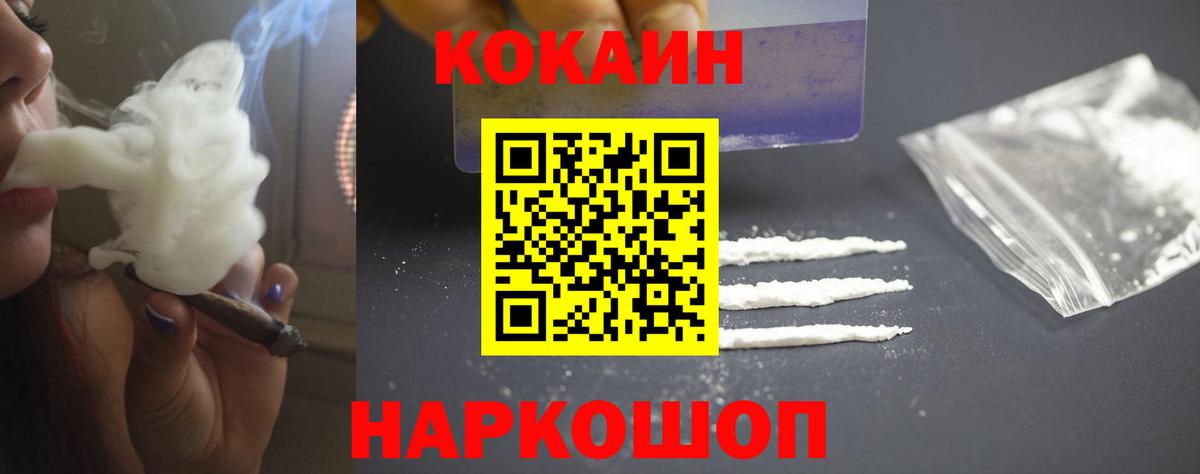 COCAIN 97%  COCAIN Перу  Воткинск  Вход с VPN 