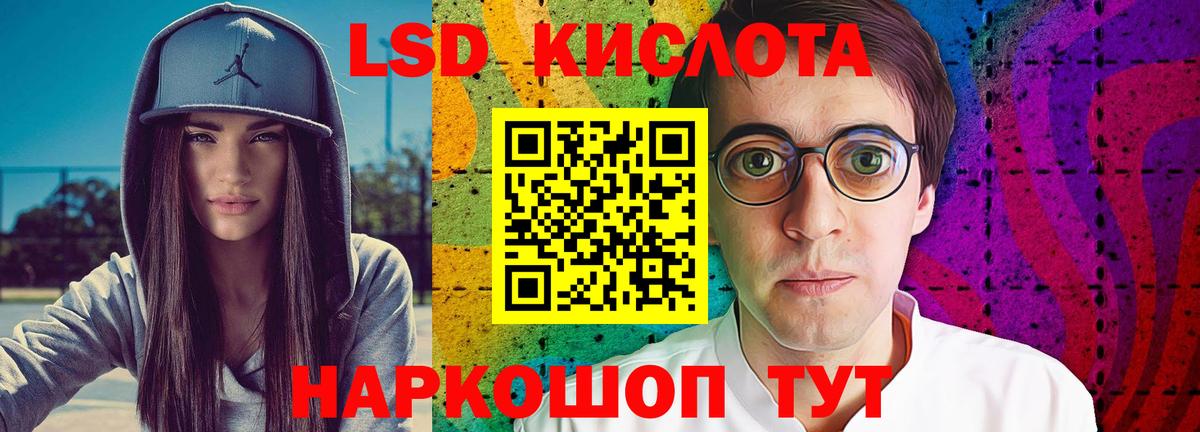 LSD-25 экстази кислота Воткинск