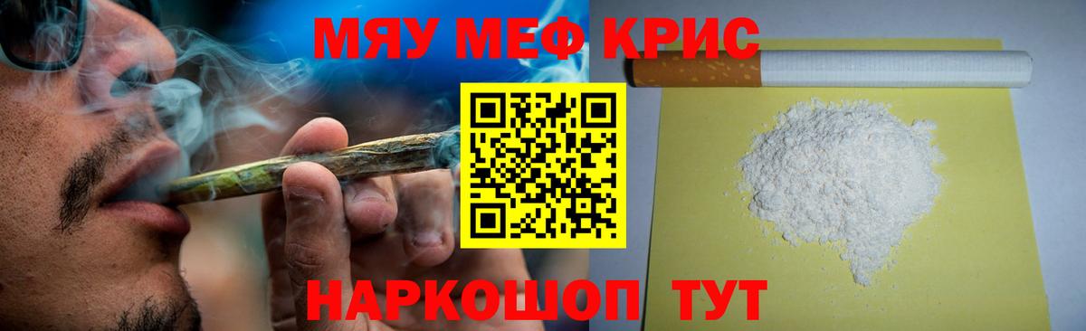 МЕФ  Вход с VPN  Воткинск  Мефедрон мяу мяу 