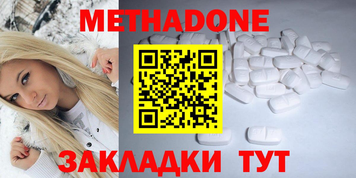 Воткинск  Метадон VHQ  Вход с VPN 