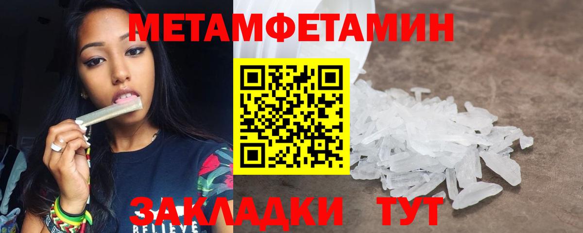 Воткинск  Метамфетамин Декстрометамфетамин 99.9%  Вход с VPN 