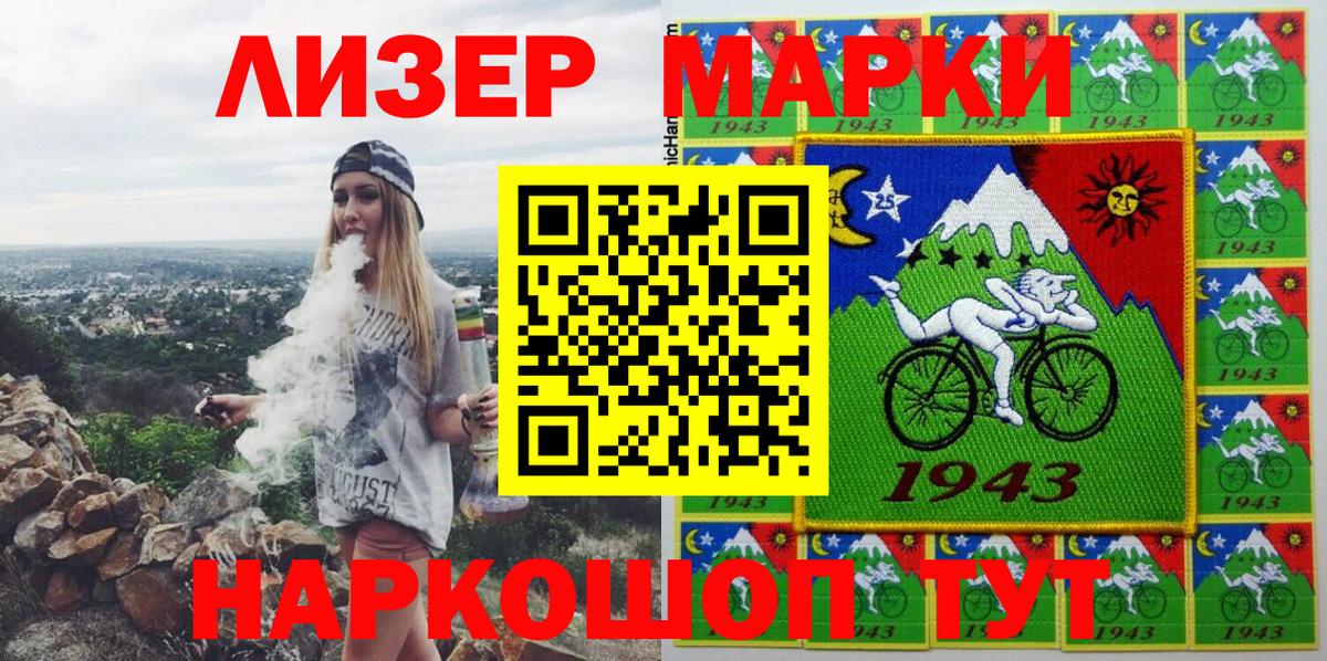 Марки N-bome  Наркотические марки 1500мкг  Вход с VPN  Воткинск 