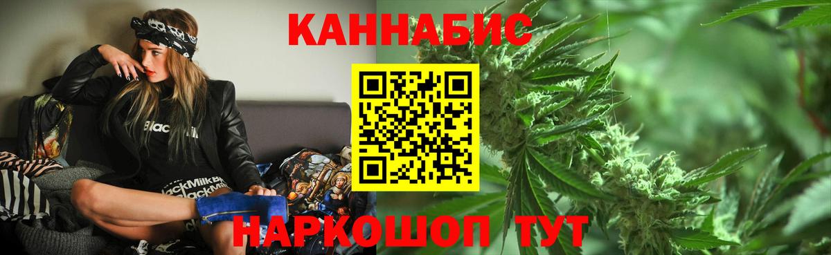 Каннабис SATIVA & INDICA  Каннабис план  Воткинск  Вход с VPN  Шишки марихуана сатива  Бошки Шишки семена 